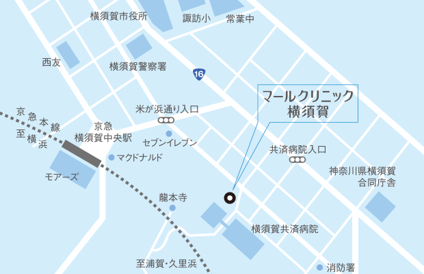 マールクリニック横須賀 アクセスマップ